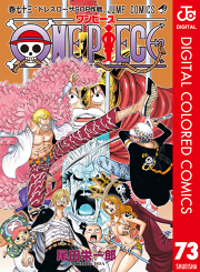 One Piece カラー版 73 無料漫画ならマンガbang