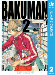 バクマン 漫画 バンク