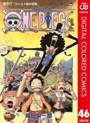 One Piece カラー版 46 無料漫画ならマンガbang
