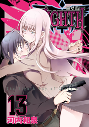 ｅｉｇｈｔｈ 13巻 無料漫画ならマンガbang