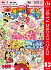 One Piece カラー版 85 無料漫画ならマンガbang