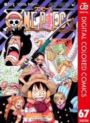 One Piece カラー版 67 無料漫画ならマンガbang