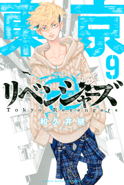 東京 漫画 リベンジャー ズ バンク