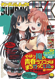 3ページ目 コミック雑誌 マンガbangストア