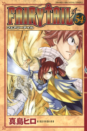ｆａｉｒｙ ｔａｉｌ ５４ 無料漫画ならマンガbang