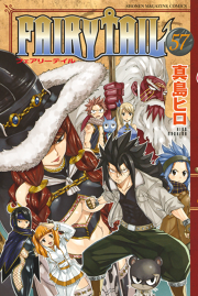 ｆａｉｒｙ ｔａｉｌ ５７ 無料漫画ならマンガbang