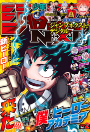 ジャンプnext デジタル 試し読み有り 無料漫画ならマンガbang