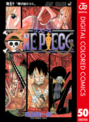 One Piece カラー版 51 無料漫画ならマンガbang