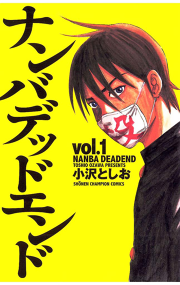 とっても ざんねんなこ のんちゃん 試し読み有り 無料漫画ならマンガbang