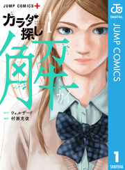 とっても ざんねんなこ のんちゃん 試し読み有り 無料漫画ならマンガbang