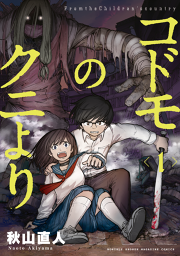 とっても ざんねんなこ のんちゃん 試し読み有り 無料漫画ならマンガbang