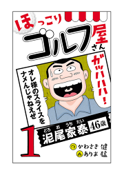 Raise The Story Of My Music 試し読み有り 無料漫画ならマンガbang