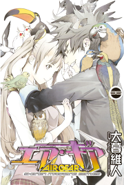 エア ギア ３６ 無料漫画ならマンガbang