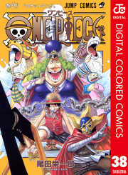One Piece カラー版 38 無料漫画ならマンガbang