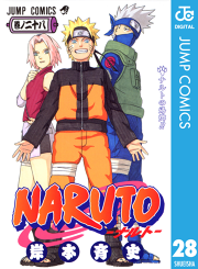 Naruto ナルト モノクロ版 28 無料漫画ならマンガbang