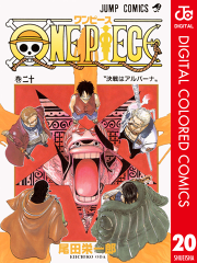 One Piece カラー版 無料漫画ならマンガbang