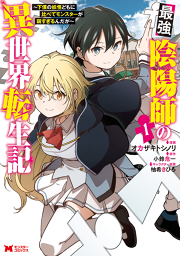 村人転生 最強のスローライフ コミック 試し読み有り 無料漫画ならマンガbang