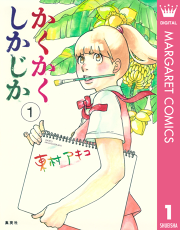 すぴすぴ事情 白文鳥偏愛日記 試し読み有り 無料漫画ならマンガbang