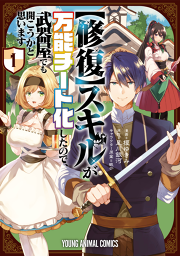 すぴすぴ事情 白文鳥偏愛日記 試し読み有り 無料漫画ならマンガbang