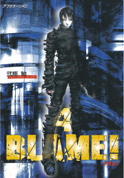 ｂｌａｍｅ ４ 無料漫画ならマンガbang