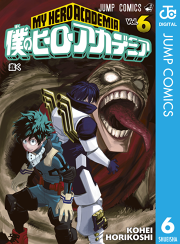 僕のヒーローアカデミア 2 無料漫画ならマンガbang