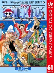 One Piece カラー版 59 無料漫画ならマンガbang