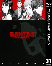 Gantz 30 無料漫画ならマンガbang