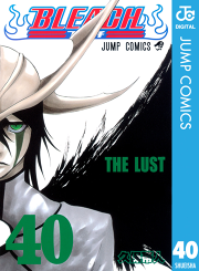 Bleach モノクロ版 40 無料漫画ならマンガbang