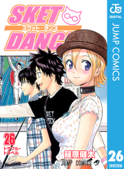 Sket Dance モノクロ版 26 無料漫画ならマンガbang