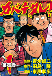 オレンジ屋根の小さな家 試し読み有り 無料漫画ならマンガbang