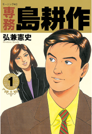 オレンジ屋根の小さな家 試し読み有り 無料漫画ならマンガbang