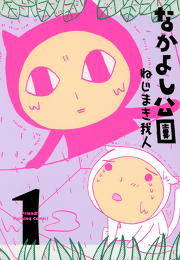 ひまわりと天秤 試し読み有り 無料漫画ならマンガbang