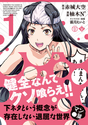 ひまわりと天秤 試し読み有り 無料漫画ならマンガbang