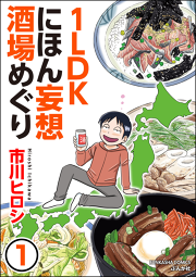 安倍晴明 試し読み有り 無料漫画ならマンガbang