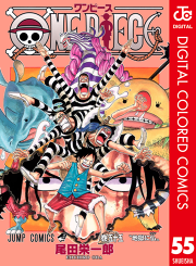 One Piece カラー版 55 無料漫画ならマンガbang