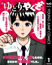 読経しちゃうぞ 試し読み有り 無料漫画ならマンガbang