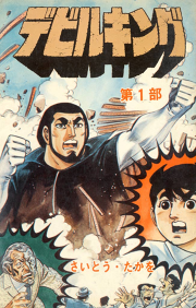 孔雀王 戦国転生 試し読み有り 無料漫画ならマンガbang 孔雀王 戦国転生 試し読み有り 無料漫画ならマンガbang