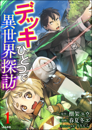 こいき七変化 試し読み有り 無料漫画ならマンガbang