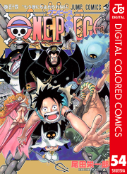 One Piece カラー版 54 無料漫画ならマンガbang