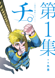 ヒメアノ ル 試し読み有り 無料漫画ならマンガbang