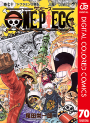 One Piece カラー版 70 無料漫画ならマンガbang