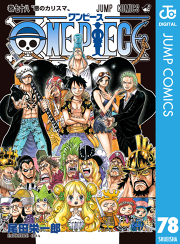 One Piece モノクロ版 78 無料漫画ならマンガbang