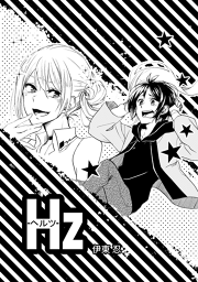 伊東忍の漫画一覧 マンガbangストア 伊東忍の漫画一覧 マンガbangストア