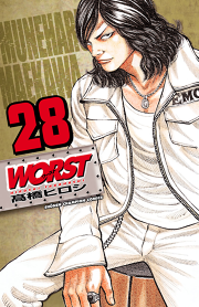 Worst ２８ 無料漫画ならマンガbang