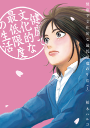 Happy Birthday 大丈夫 生まれておいで 光とともに が遺したもの 試し読み有り 無料漫画ならマンガbang