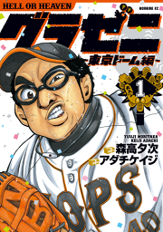 Happy Birthday 大丈夫 生まれておいで 光とともに が遺したもの 試し読み有り 無料漫画ならマンガbang