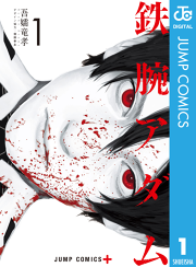 ストロベリーシェイク 試し読み有り 無料漫画ならマンガbang