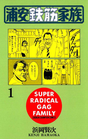 弥生の大空 試し読み有り 無料漫画ならマンガbang