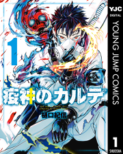 Gantz カラー版 かっぺ星人編 試し読み有り 無料漫画ならマンガbang