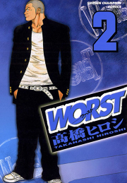 Worst １ 無料漫画ならマンガbang